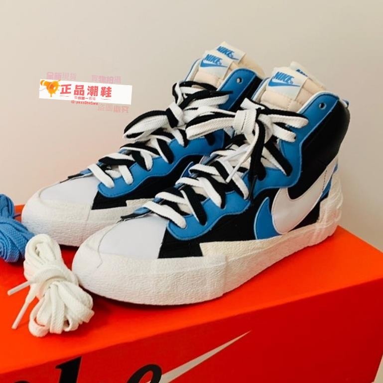特價 Sacai x Nike Blazer Mid 藍白 BV0072-001