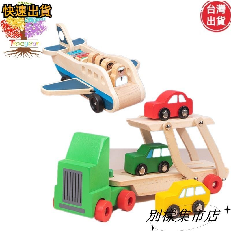 【高CP值】雙層運載車模型 載客仿真飛機模型 木制汽車 兒童木頭玩具車 送小男孩禮物