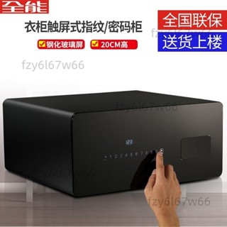 【可開發票】全能保險櫃家用小型隱藏式指紋密碼抽屜保險箱全鋼防盜辦公保管箱