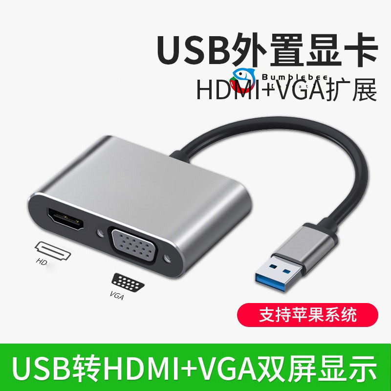 【h1cat】usb3.0轉hdmi轉換器usb to vga轉換器高清接頭外置擴展顯卡筆記本