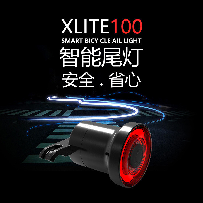 ENFITNIX自行車尾燈 xlite100智能感應剎車尾燈 煞車尾燈 腳踏車方嚮燈 自行車尾燈 XlitET新品