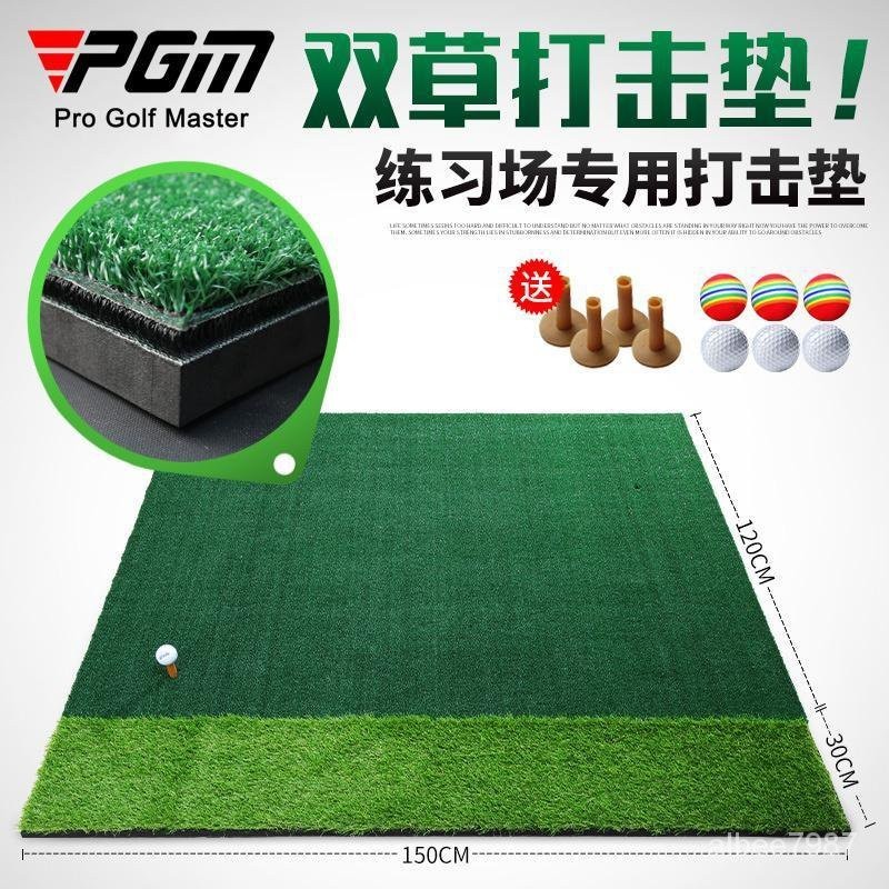 PGM高爾夫球打擊墊練習場專用雙草打擊墊 1.5*1.5米 長短草練習墊