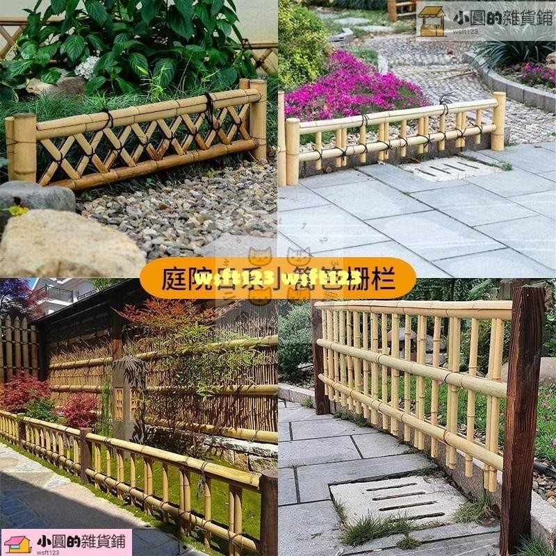 竹籬笆柵欄裝飾設計造景手工小護欄布置院子戶外日式庭院竹子圍欄wsft123