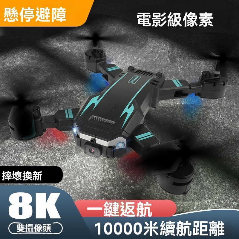 現貨免運❤空拍機專業級自動避障無人機8K超清航拍智能飛行器兒童遙控飛機男孩玩具