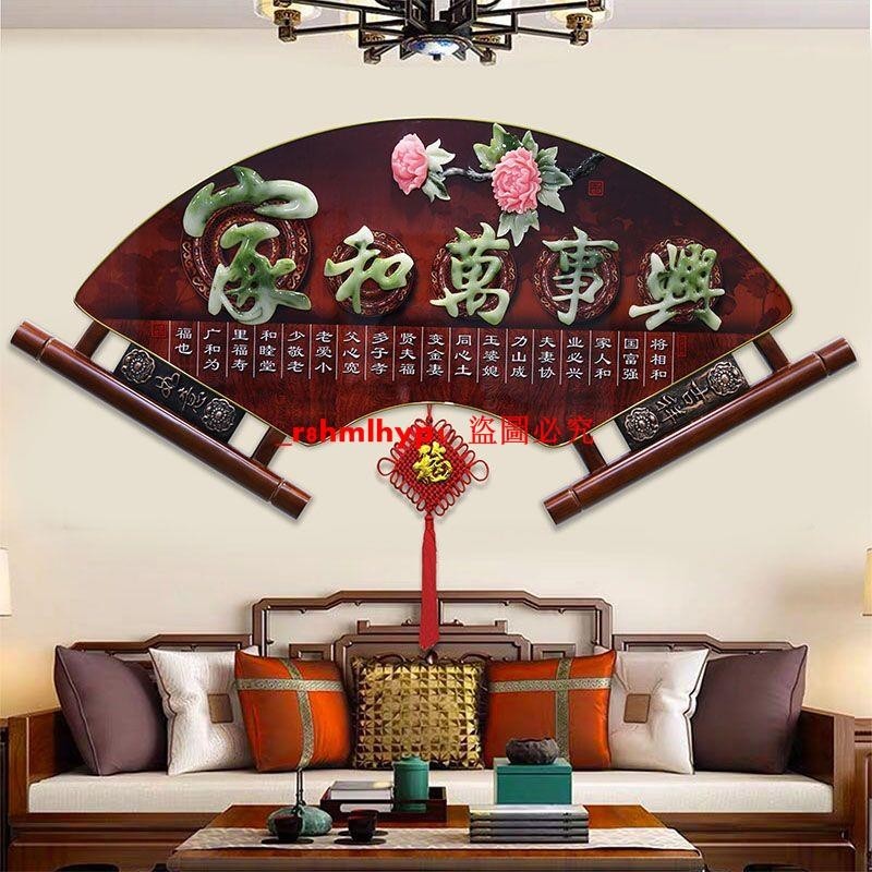中式客廳玄關裝飾畫餐廳沙發電視背景墻壁畫實木浮雕玉雕臥室掛畫