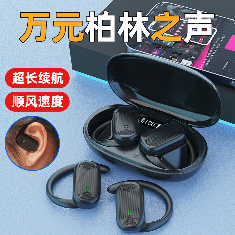 【限時下殺】新款掛耳式OWS 無綫 藍牙耳機 L15舒適佩戴不漏音運動音樂超大電量