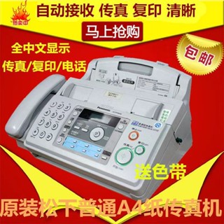 【KK家】🔥傳真機 普通A4紙 電話傳真一體機 辦公家用傳真機 中文顯示 影印電話傳真機 列印一體 電話座