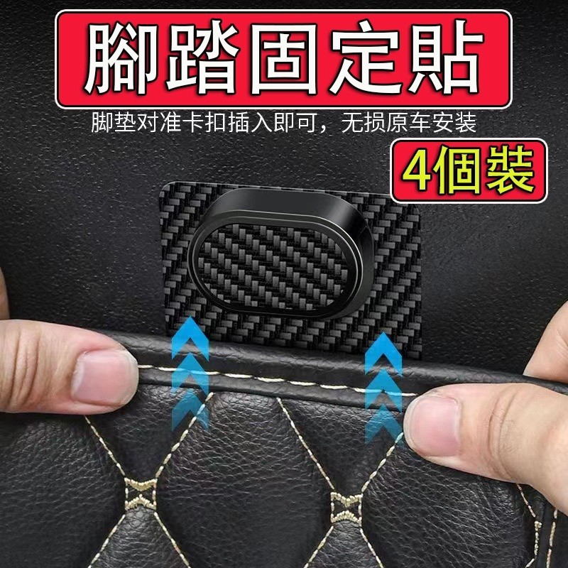 汽車腳墊固定貼 4個裝 有效防止腳墊移位 3m無痕膠 車用腳墊固定貼 腳踏墊固定夾