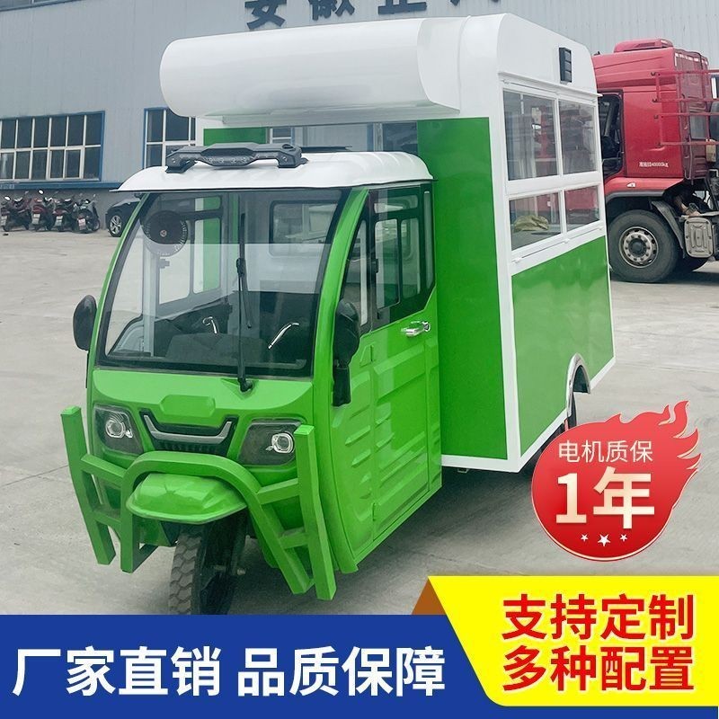 【這款是定制產品 標價為定金】電動三輪小吃車多功能餐車移動早餐炸串擺攤車夜市燒烤熟食快餐車