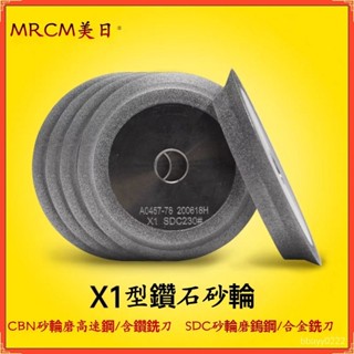 臺灣勁銷 美日機床13A 26A X1 X3鑽頭銑刀研磨機專用鑽石砂輪砂輪配件 研磨機配件