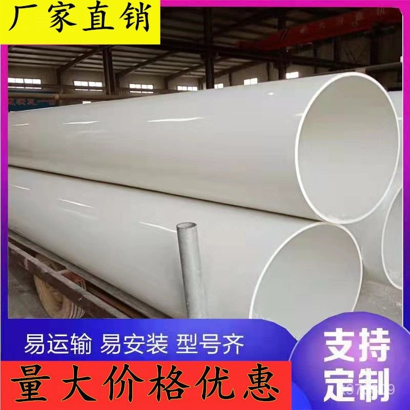 特大號PVC排水管大尺寸塑料大水管大口徑排汙管直徑500/630/800