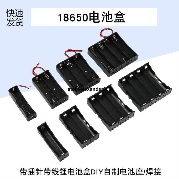 超優惠💯18650鋰電池盒帶插針帶線1節2接3節4節DIY鋰電池盒黑色電池座焊接
