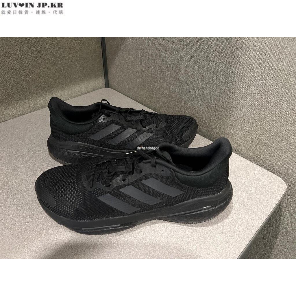 【日韓連線】Adidas Solar Glide 5 黑色百搭緩震爆米花慢跑鞋 男鞋GX5468