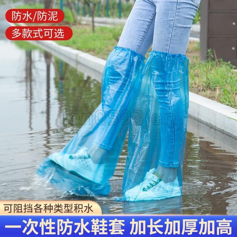 免運🔥«護腿套» 一次性雨鞋 鞋套 下雨天防水防滑透明塑膠室外加厚耐磨隔離 腳套 防雨