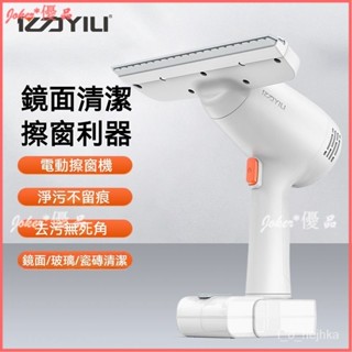 可開發票 億力擦窗機器 擦玻璃神器傢用 電動擦窗戶清洗機 擦窗機鏡麵 擦玻璃神器 擦窗神器 玻璃擦 玻璃清潔器