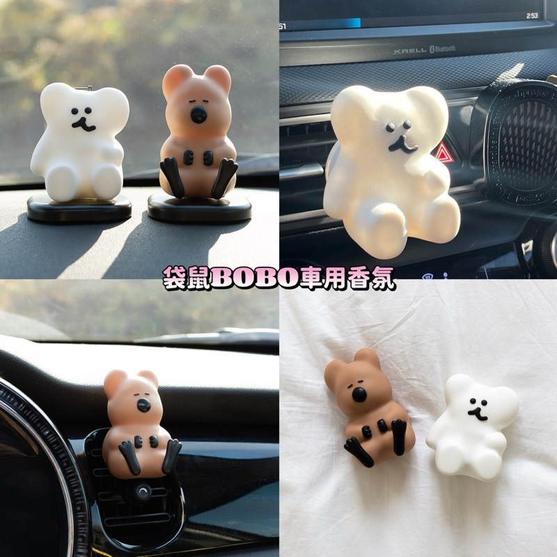 毛毛✅免運 韓國人氣文創🇰🇷Dinotaeng 袋鼠 BOBO 車用 香氛 擺飾 公仔 生活小物 聖誕禮物 生日