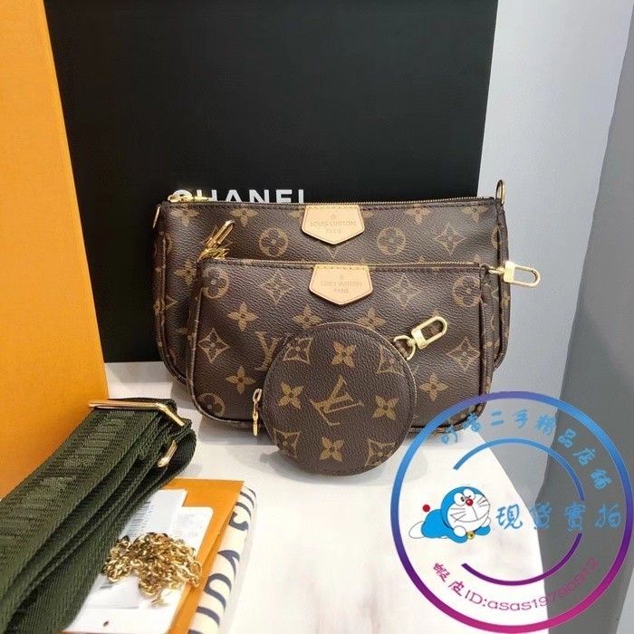 正品免運 路易威登 LV MULTI POCHETTE 三合一/五合一鏈條麻將包/斜背包/腋下包/肩背包M44813