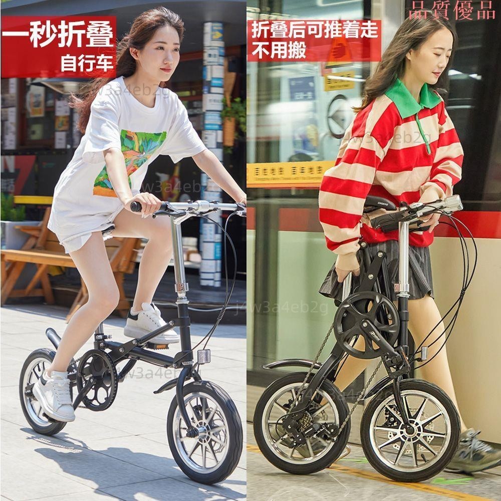 一秒折疊變速自行車14寸小型超輕便攜成人學生男女折疊單車自行車