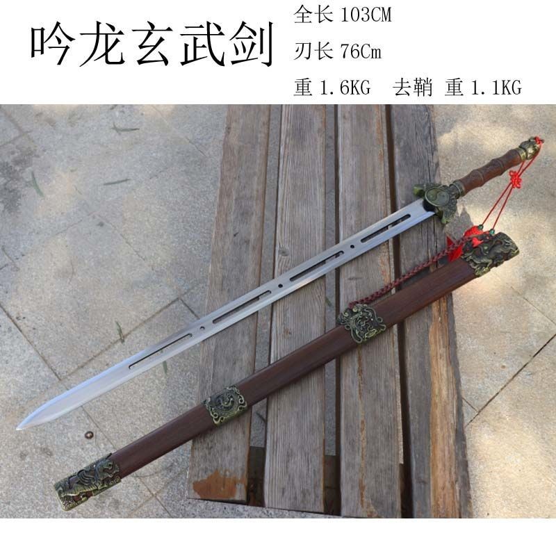 玄武寶劍六面玄武劍道士劍不銹鋼高錳鋼寶劍長款漢劍古風未開刃