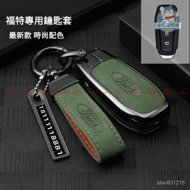 『小叮噹車品』Ford新款晶片鑰匙套 福特專用鋅閤金鑰匙保護殼 FOCUS Mondeo KUGA WAGON鑰匙保護套