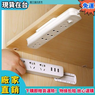 ✨品質保障🔥隔板下掛籃 桌下收納架 收納盒排插固定器壁掛插座插排收納置物架免打孔插線板路由器固定牆上貼