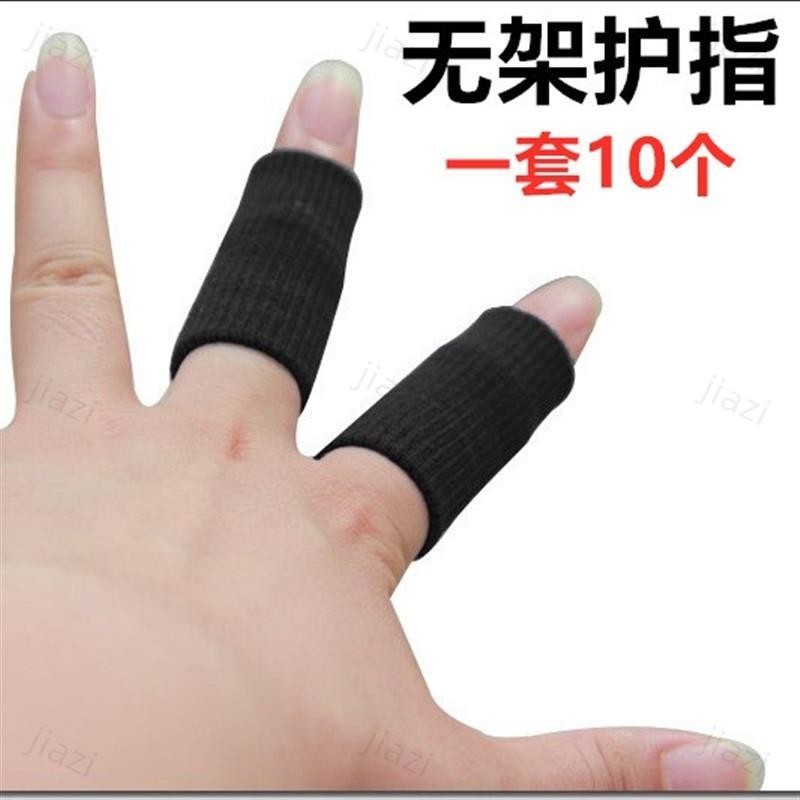 😀台灣熱賣😀 護指套無架彈弓皮筋組護 手指套運動護具防滑繃帶 護指保暖護指指套籃球網球排球運動保護手指腕帶