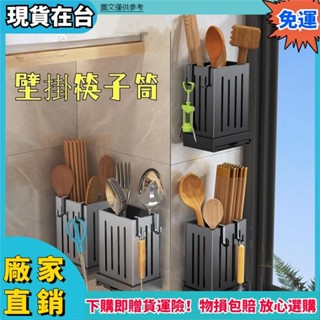 ✨品質保障🔥新款廚房筷子筒壁掛 家用餐具勺子多功能筷桶掛 牆免打孔收納盒廚房