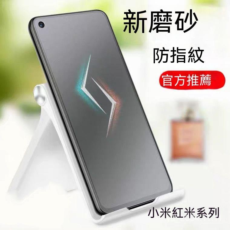 小米霧面抗藍光滿版玻璃貼 保護貼膜 紅米 10C Note 10 11 Pro 12 Lite 5G NE 12T 9T