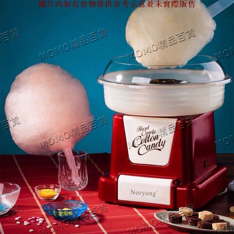 【MOMO精選】 Noryong諾陽大號全自動棉花糖機器創意生日禮物非商用棉花糖機