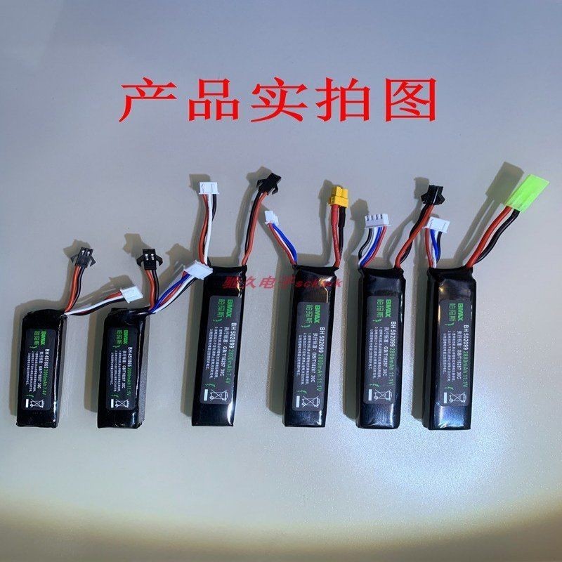 玩具電池 11.1V電動玩具 電池 7.4V航模大容量2800mah 30C小田宮XT30充電器