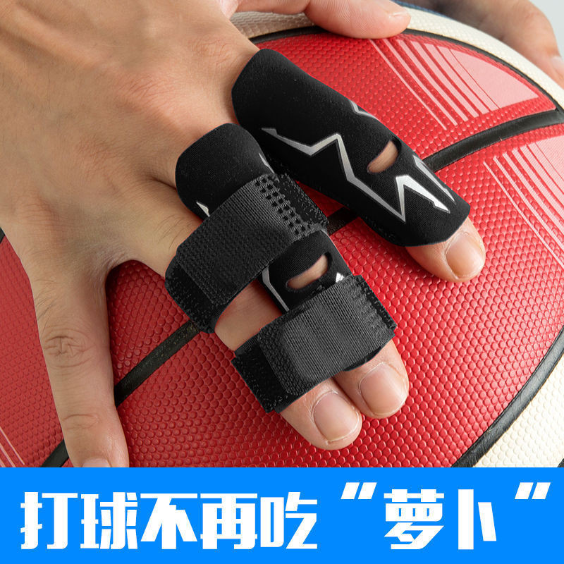 🔥店長推薦🔥籃球護指套固定排球手指保護套指關節套運動中大拇指繃帶護具