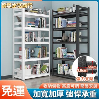 🔷優恩生活商行🔷【免運】角鋼架 層架 角鋼書架 收納架 五層置物架 角鋼置物架 鋼制書架 落地多層鐵藝收納架 家用鐵