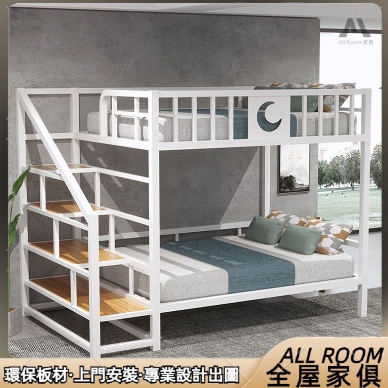 ✨AL全屋傢俱✨支持訂製 鐵架床 雙人床架  閣樓上床下空高架床 上下鋪 雙層鐵架床 上下兩層高低床 單人床架 鐵床