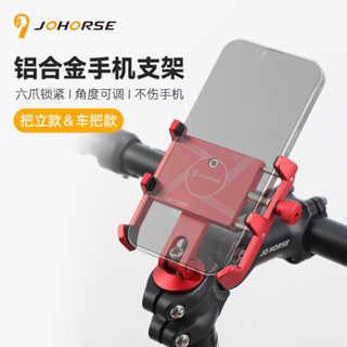 自行車手機架山地車電動車外賣導航手機支架防震防抖騎行裝備 VBPS