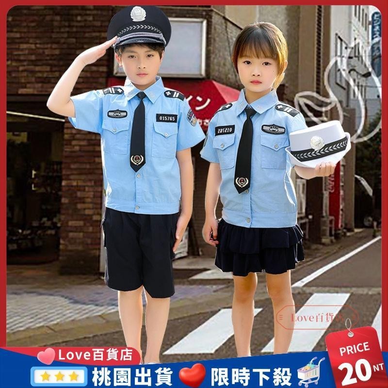 新品下殺🔥兒童警官服 角色扮演服 兒童警官服裝 警男小警察軍裝玩具男孩女童警裝制服 小交警表演服