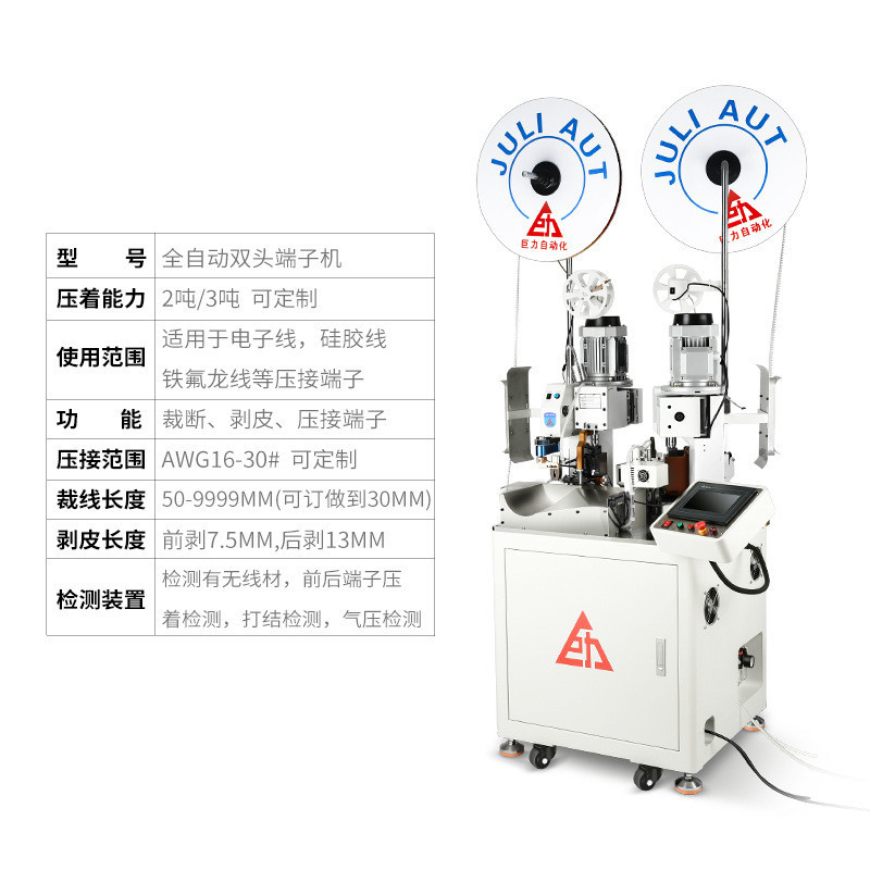 [限時搶購*詳情諮詢客服]廠傢電子綫五綫雙頭端子機-排綫單頭打端沾錫機-壓接機-全自動端子機-