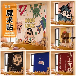 窗簾🎇 北歐ins臥室宿舍家用簡易魔術貼窗簾布粘貼免打孔遮光