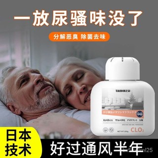 🔥正品免運🔥日本技術老人房間去異味除尿味去除劑除臭室內厠所衛生間空氣凈化 TQJ2