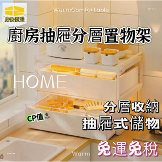 ✨欣悅免運✨烤箱架 廚房窄櫃 抽拉式抽屜櫃 電器櫃 拉籃 電器櫃抽拉 廚房收納 抽拉式碗櫃 微波爐架 廚房櫥櫃 拉籃櫃
