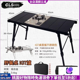 🔥店長推薦🔥CLS-IGT系統露營桌 露營桌 折疊桌 輕量多功能延伸桌 升降桌 露營折疊桌