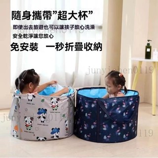 兒童洗澡 沐浴盆 浴缸 家用大號桶 折疊 浴缸 泡澡寶寶折疊洗澡盆 兒童泡澡袋 免安裝旅遊小孩摺迭便攜 泡腳桶 沐浴桶