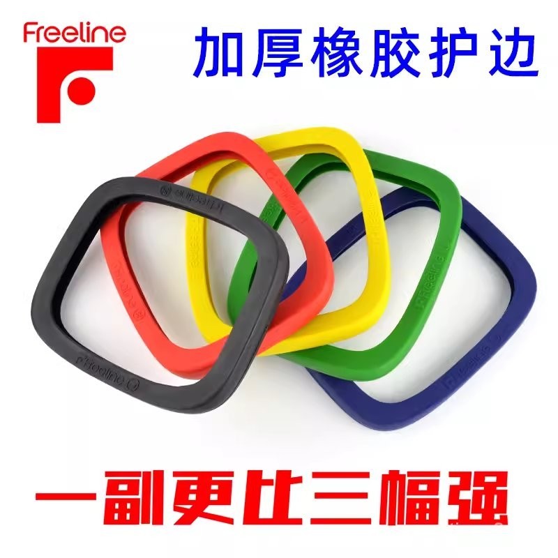 「免運費」freeline楓木漂移闆JMK og金屬漂移闆加厚耐用橡膠防撞護邊包邊