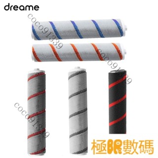 【熱銷出貨】原廠 追覓/Dreame 手持無線吸塵器 V9 V10 V11 V12 V係列 T10 T20 T