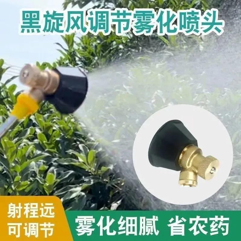 黑旋風霧化打藥噴頭農用高壓可調節純銅噴頭防風可調機動噴霧器