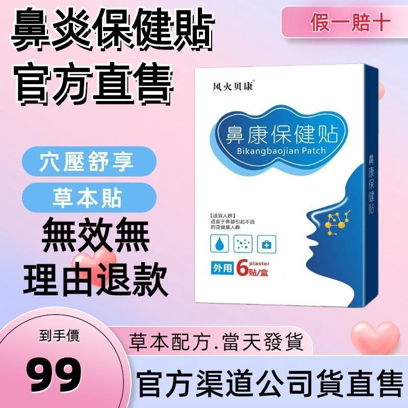 買一送一通氣鼻 鼻塞貼 止鼾鼻貼 鼻炎 通氣鼻貼 舒鼻貼 鼻塞貼片 鼻貼 通氣鼻貼 鼻塞神器 止鼾 呼吸不暢通鼻 TG9