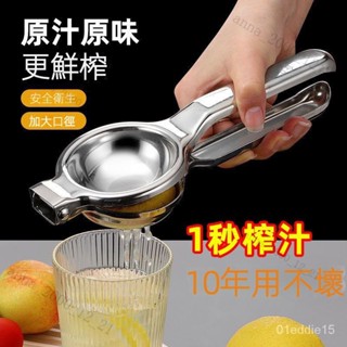 食品級加厚不鏽鋼榨汁器 奇異果榨汁夾 手動榨汁機 手壓榨汁器 手壓擠檸檬器 柳丁榨汁機 檸檬汁 榨汁器 壓汁器 果汁機