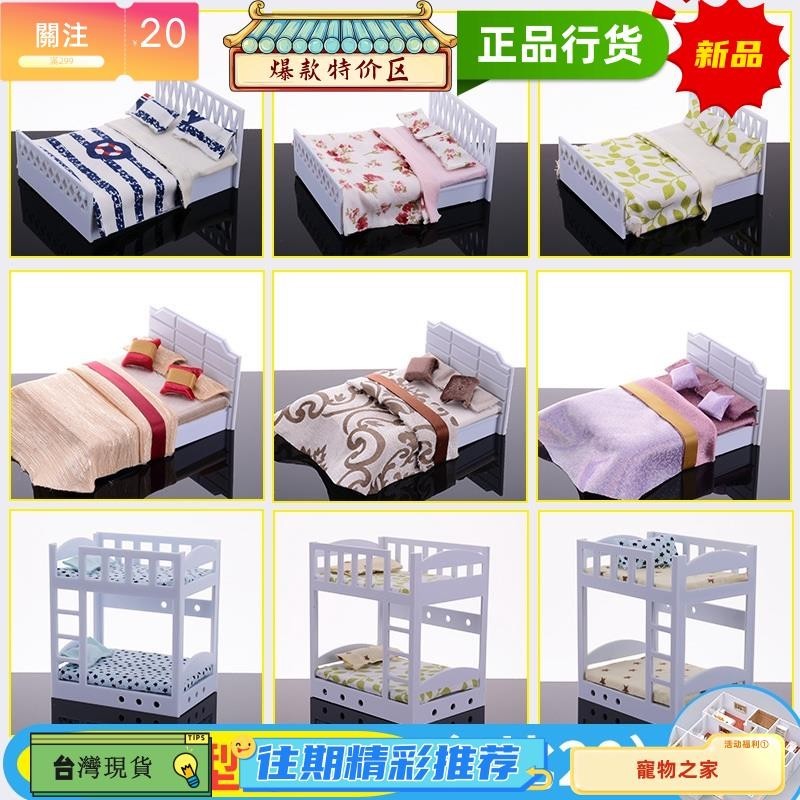 台灣熱銷 1:20 模型床 雙層床 歐式田園風 DIY沙盤建築模型材料 場景模型傢俱