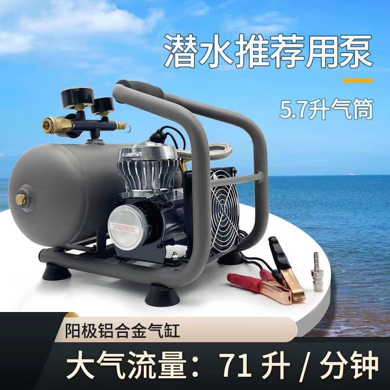 限時搶購*特惠暢銷12潛水氣泵裝備深潛空壓機便攜式供氣