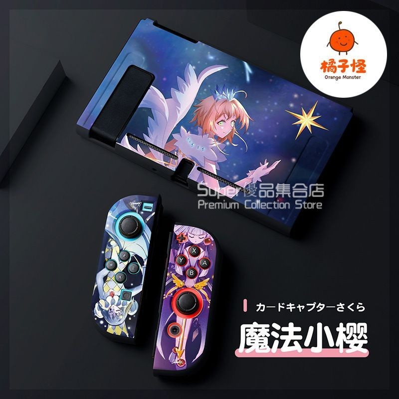 任天堂switch oled保護套 軟殻 tpu分體保護套 ns主機保護殼 oled保護殼 魔卡少女櫻百變庫洛牌超薄