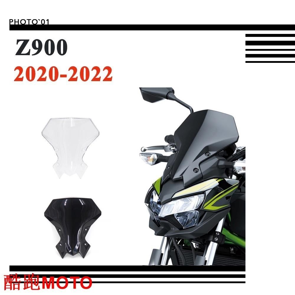 -適用Kawasaki Z900 Z 900 擋風 風擋 擋風玻璃 風鏡 導流罩 2020 2021 2022